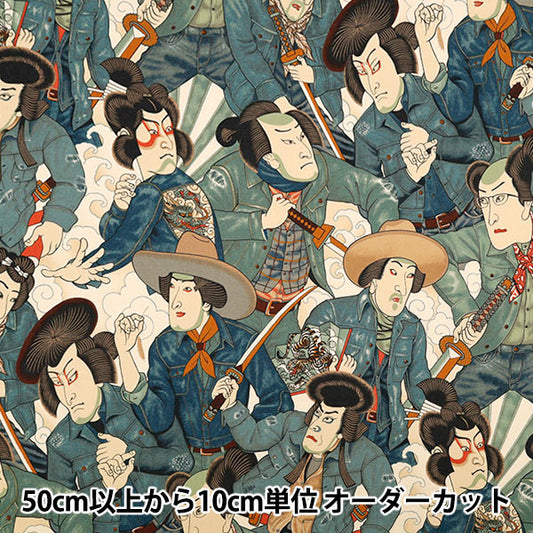 [الكمية تبدأ من 5] الأقمشة "الولايات المتحدة الأمريكية القطن الأغطية ألكساندر هنري دينيم الساموراي 8872-برر"