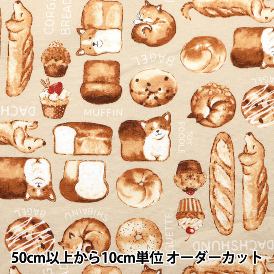 [Количество, начиная с 5] Ткань 『Оксфорд Nova dog bread pattern beige nox-dobr-be" KOKKA