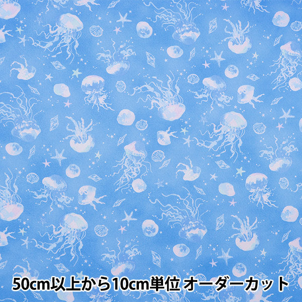 [数量5起] 织物 『新星 板材织物 水彩水母萨克斯NSE-JELLY-SA” KOKKA 【Yuzawaya原]