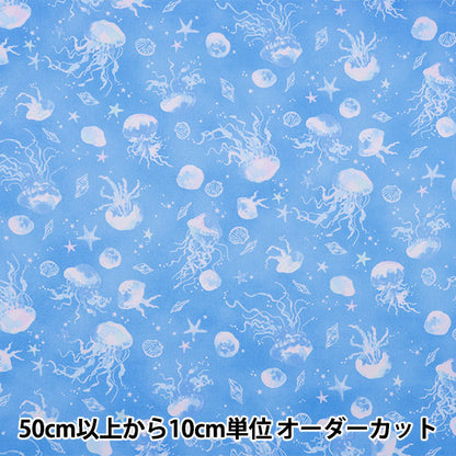 [数量5起] 织物 『新星 板材织物 水彩水母萨克斯NSE-JELLY-SA” KOKKA 【Yuzawaya原]