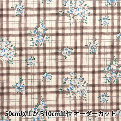 [De la quantité 5] Tissu "Nova siègeAngel Software traité aquarelle Vérifier le motif floral brun nse-wche-b" KOKKA 【Yuzawayaoriginal】