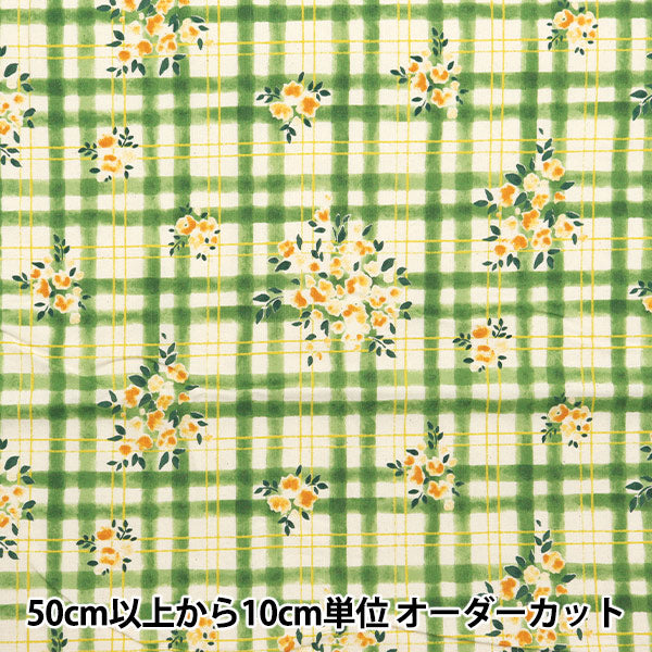 [الكمية من 5] الأقمشة "نوفا الأغطيةألوان مائية معالجة ناعمة من Angel بنمط الأزهار باللون الأخضر NSE-WCHE-GR" KOKKA 【Yuzawayaإبداعي】