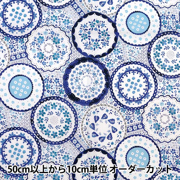 [Aus Menge 5] Stoff "Nova leinwandbindung Polnischer potarischer blauer Nox-Popo-Bl" KOKKA 【YuzawayaOriginal】