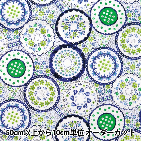 [Aus Menge 5] Stoff "Nova leinwandbindung Polnisch-potarisch-grünes nox-popo-gr-gr" KOKKA 【YuzawayaOriginal】