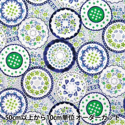 [Aus Menge 5] Stoff "Nova leinwandbindung Polnisch-potarisch-grünes nox-popo-gr-gr" KOKKA 【YuzawayaOriginal】