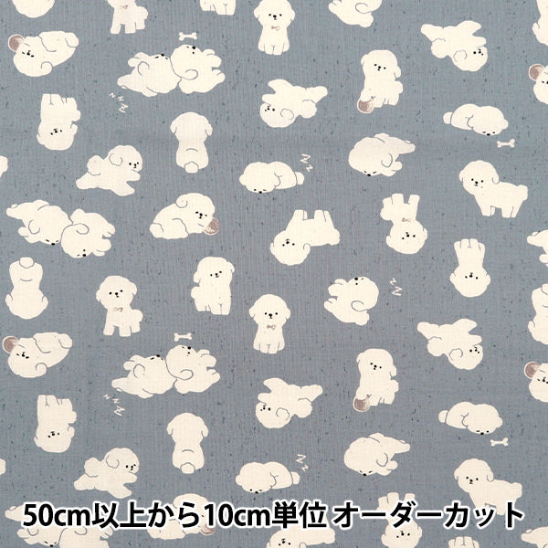 【数量5から】 生地 『NOVA シーチング ビション・フリーゼ ブルーグレー NSE-BIC-BLGY』 KOKKA コッカ 【ユザワヤオリジナル】