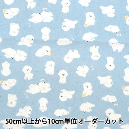 【数量5から】 生地 『NOVA シーチング ビション・フリーゼ サックス NSE-BIC-SA』 KOKKA コッカ 【ユザワヤオリジナル】