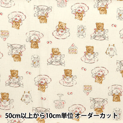 [De la quantité 5] Tissu "Nova siège Tasse de thé ours naturel nse-tebe-na" KOKKA 【Yuzawayaoriginal】