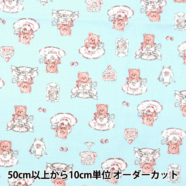 [Aus Menge 5] Stoff "Nova leinwandbindung Tee Tasse Bärensaxophon NSE-Tebe-Sa" KOKKA 【YuzawayaOriginal】