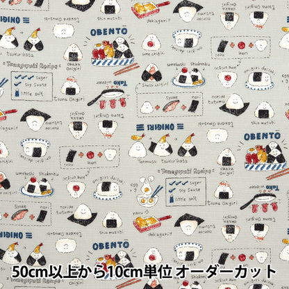 [Cantidad a partir de 5] Tela 『Oxford Colorido lienzo arroz bento gris cocan-oni2-gy" KOKKA