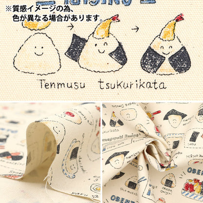 [Cantidad a partir de 5] Tela 『Oxford Colorido lienzo arroz bento gris cocan-oni2-gy" KOKKA