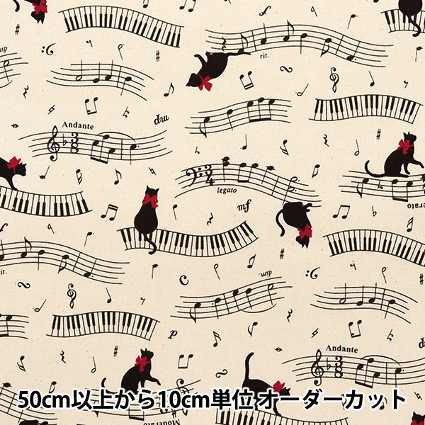 [Quantità a partire da 5] Tessuto 『Oxford Concerto colorato con gatto tela naturale cocan-cap-na" KOKKA