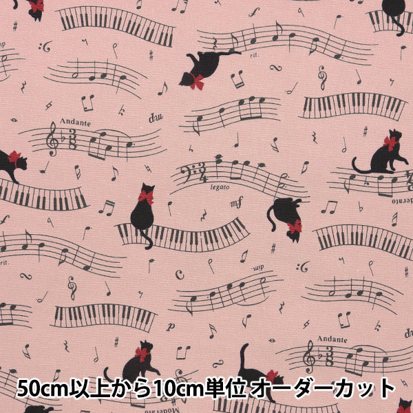 [Quantité à partir de 5] Tissu 『Oxford Toile colorée chat concerto rose cocan-cap-pi" KOKKA