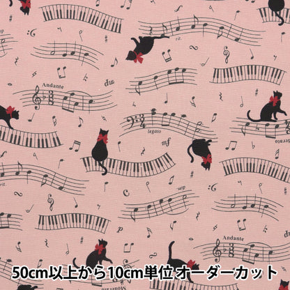[Quantité à partir de 5] Tissu 『Oxford Toile colorée chat concerto rose cocan-cap-pi" KOKKA