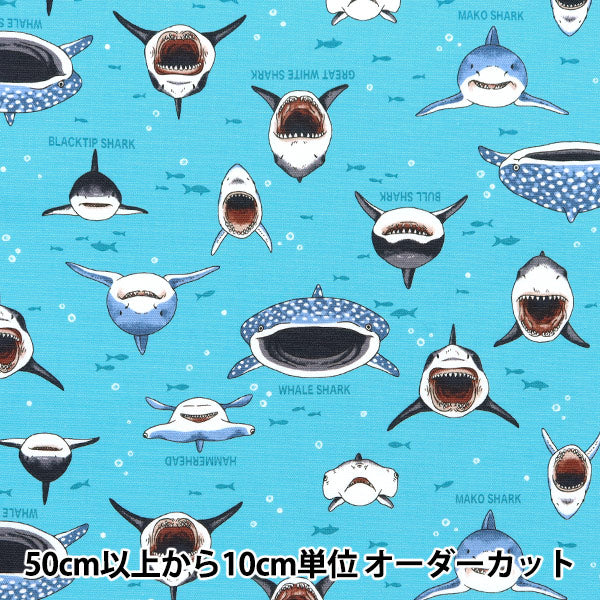 [Quantité à partir de 5] Tissu 『Oxford Saxophone de requin-requin coloré cocan-sha-sa" KOKKA