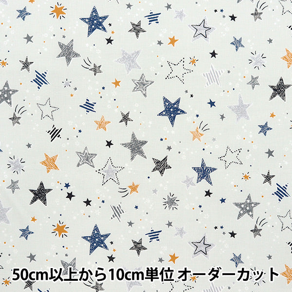 [Quantité à partir de 5] Tissu 『siège Toile colorée étoiles gris cocan-sta-gy" KOKKA