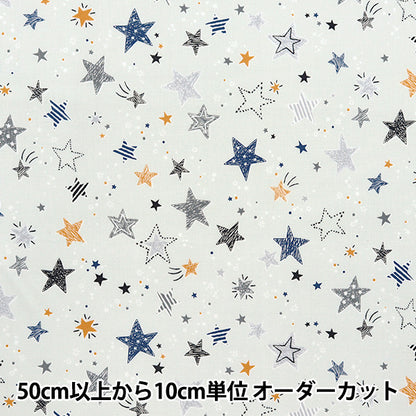 [Quantité à partir de 5] Tissu 『siège Toile colorée étoiles gris cocan-sta-gy" KOKKA