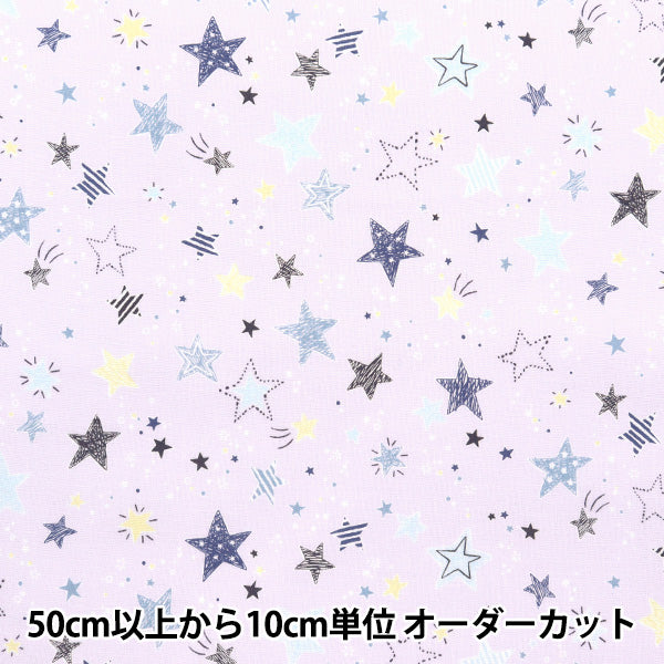 [Quantity starting from 5] Fabric 『Sheeting Colorful Canvas Starlight Purple COCAN-STA-PU" KOKKA