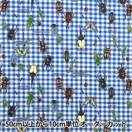 [الكمية تبدأ من 5] الأقمشة 『أكسفورد ألواح قماش غابات أبطال الأزرق كوكان بطل الأسود" KOKKA