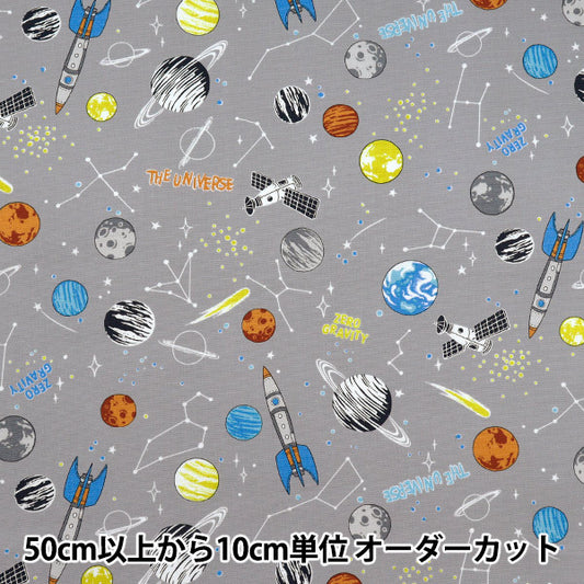 [الكمية تبدأ من 5] الأقمشة 『أكسفورد قماش ملون Galaxy Gray Cocan-Gala-gy" KOKKA