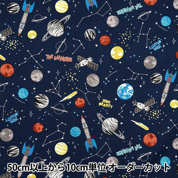 [Quantity starting from 5] Fabric 『Oxford Colorful Canvas Galaxy Navy COCAN-GALA-NV" KOKKA