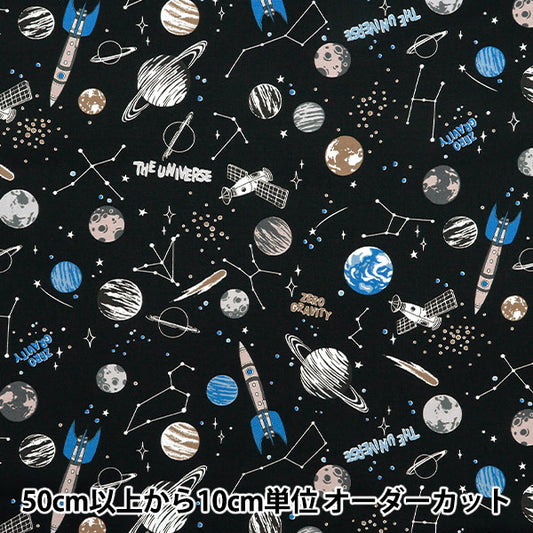 【数量5から】 生地 『オックス カラフルキャンバス ギャラクシー ブラック COCAN-GALA-BK』 KOKKA コッカ