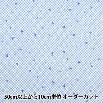 [Quantità a partire da 5] Tessuto 『fogli Tela colorate cuori scintillanti blu cocan-ht-bl" KOKKA