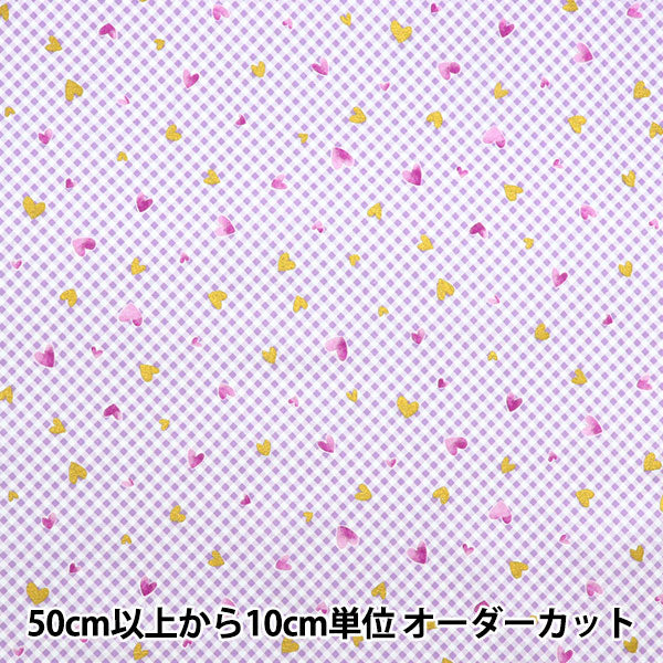 【数量5から】 生地 『シーチング カラフルキャンバス スパークリングハーツ パープル COCAN-HT-PP』 KOKKA コッカ