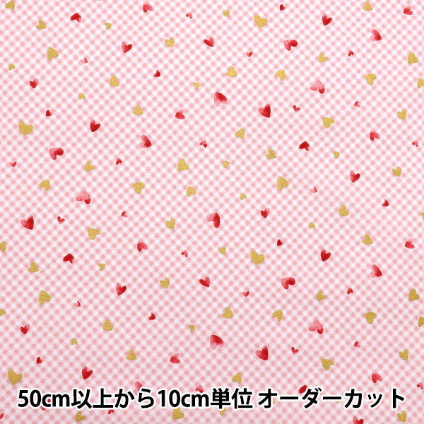 【数量5から】 生地 『シーチング カラフルキャンバス スパークリングハーツ ピンク COCAN-HT-PI』 KOKKA コッカ