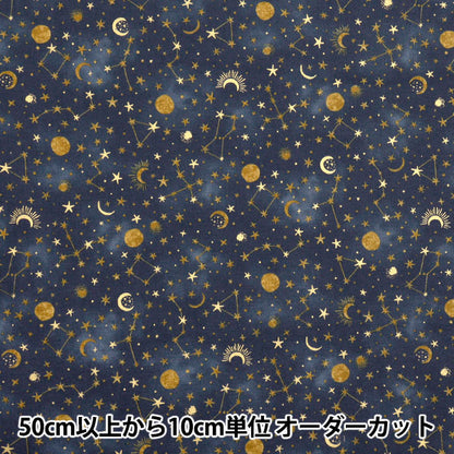 [Cantidad a partir de 5] Tela "ESTRELLA NUEVA láminas Marina de medianoche NSE-MID-NV" KOKKA 【Yuzawayaoriginal】