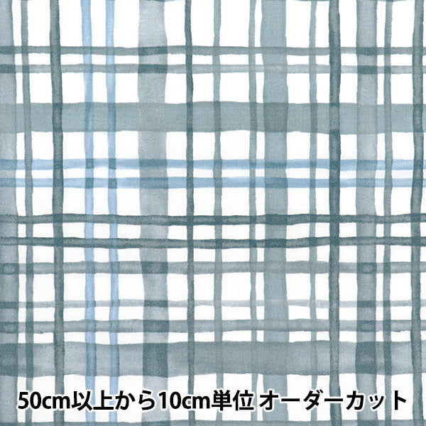 [5부터 시작하는 수량] 천・원단 "화려한 캔버스" 시팅 원단 수채화 멀티 체크 그레이 코칸-맥-기기" KOKKA