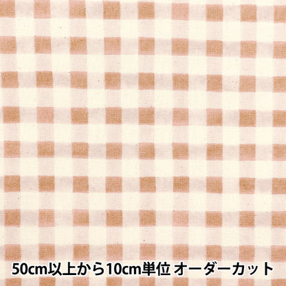 [الكمية تبدأ من 5] الأقمشة "قماش ملون" الأغطية كتلة مائية تحقق" KOKKA