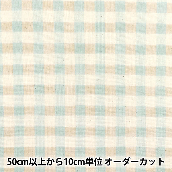 【数量5から】 生地 『カラフルキャンバス シーチング 水彩ブロックチェック ブルー COCAN-WBC-BL』 KOKKA コッカ