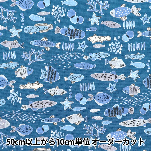 [Quantity starting from 5] Fabric "Colorful Canvas" Oxford Colorful Fish Navy COCAN-FISH-NV" KOKKA