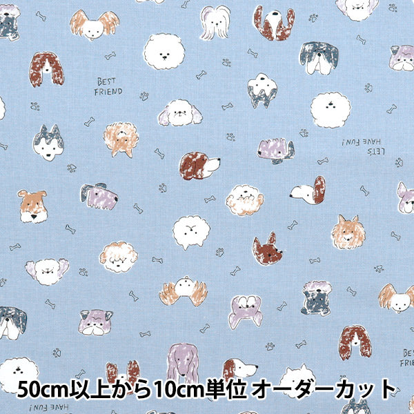 【数量5から】 生地 『カラフルキャンバス シーチング ドッグドゥードゥル ブルー NSE-DD-BL』 KOKKA コッカ 【ユザワヤオリジナル】