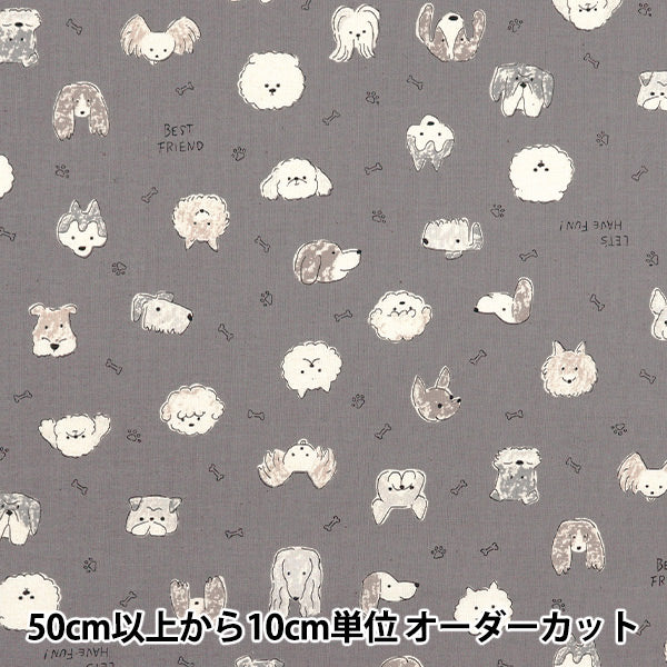 [الكمية تبدأ من 5] الأقمشة "قماش ملون" الأغطية الكلب Doodur Gray NSE-DD-GY" KOKKA 【Yuzawayaإبداعي】