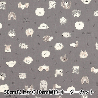 [الكمية تبدأ من 5] الأقمشة "قماش ملون" الأغطية الكلب Doodur Gray NSE-DD-GY" KOKKA 【Yuzawayaإبداعي】