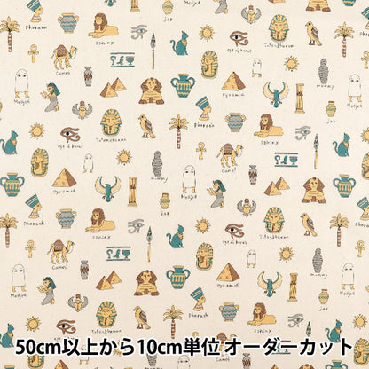 【数量5から】 生地 『NOVA シーチング エジプトストーリーズ ナチュラル NSE-EGY-NA』 KOKKA コッカ 【ユザワヤオリジナル】