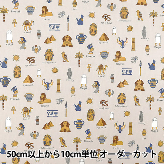 [Menge ab 5] Stoff "NOVA leinwandbindung Ägyptische Geschichten hellgrau nse-eggy-lgy" KOKKA 【YuzawayaOriginal】