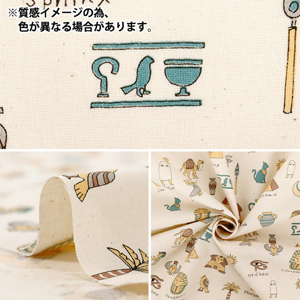 【数量5から】 生地 『NOVA シーチング エジプトストーリーズ ライトグレー NSE-EGY-LGY』 KOKKA コッカ 【ユザワヤオリジナル】