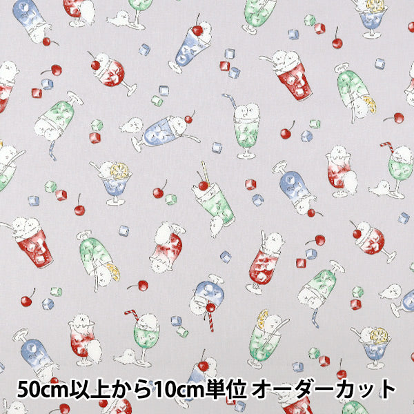 【数量5から】 生地 『NOVA シーチング シーソーダ ライトグレー NSE-SODA-LGY』 KOKKA コッカ 【ユザワヤオリジナル】