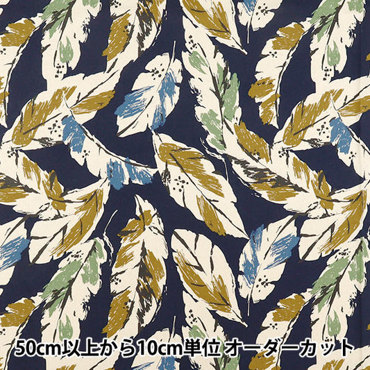 【数量5から】 生地 『NOVA シーチング リーフスタイル ネイビー NSE-LEAF-NV』 KOKKA コッカ 【ユザワヤオリジナル】