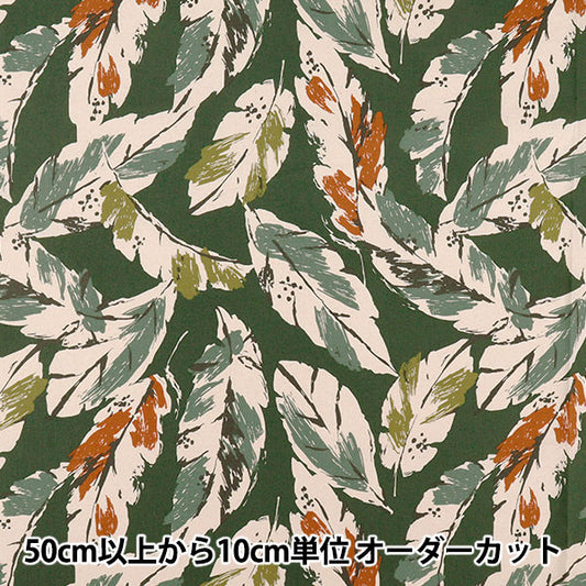【数量5から】 生地 『NOVA シーチング リーフスタイル グリーン NSE-LEAF-GR』 KOKKA コッカ 【ユザワヤオリジナル】