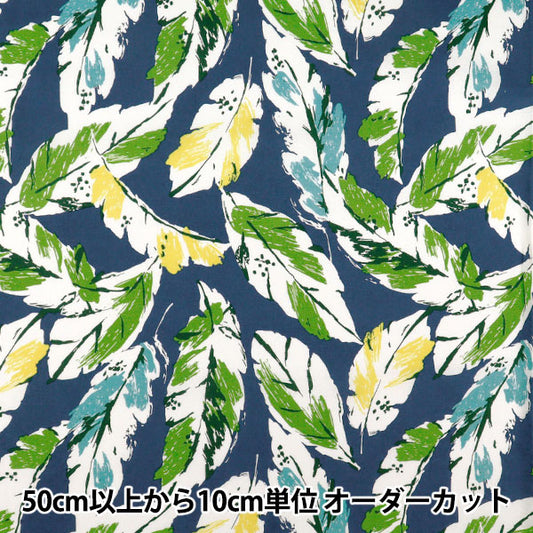 【数量5から】 生地 『NOVA シーチング リーフスタイル ブルー NSE-LEAF-BL』 KOKKA コッカ 【ユザワヤオリジナル】