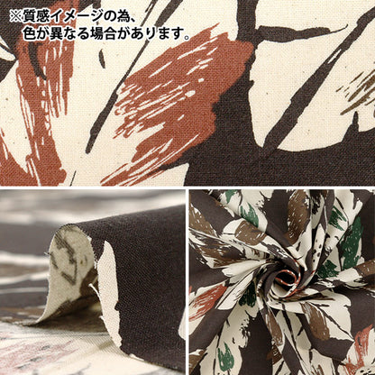 【数量5から】 生地 『NOVA シーチング リーフスタイル ブルー NSE-LEAF-BL』 KOKKA コッカ 【ユザワヤオリジナル】