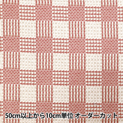 [Quantité à partir de 5] Tissu "NOVA Oxford Chèque en tricot rose nox-kche-pi" KOKKA 【Yuzawayaoriginal】