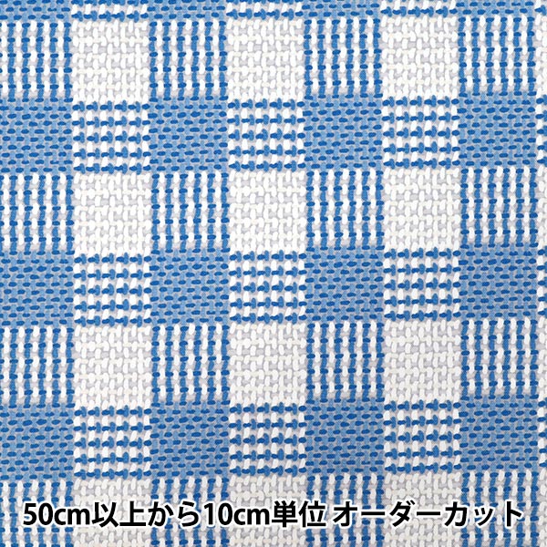 [Quantité à partir de 5] Tissu "NOVA Oxford Tricot chèque sax nox-kche-sa" KOKKA 【Yuzawayaoriginal】