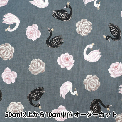 [Quantity starting from 5] Fabric "NOVA Sheeting Princess Swan Grey NSE-SWAN-GY" KOKKA 【Yuzawayaoriginal】