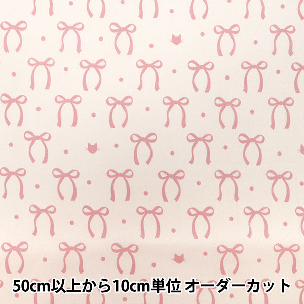[Quantity starting from 5] Fabric "NOVA Sheeting RibbonCat Pink NSE-RCAT-PI" KOKKA 【Yuzawayaoriginal】