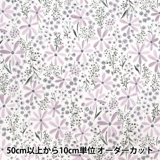 [Quantity starting from 5] Fabric "NOVA Sheeting Smoky Botanical Purple NSE-SMO-PP" KOKKA 【Yuzawayaoriginal】